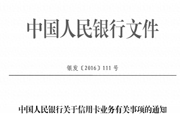 工商信用卡逾期，2021年信用卡逾期违约金怎么算 配图01