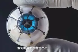 盲人有望看见光明，利用3D打印技术，科学家发明仿生眼球！视频封面