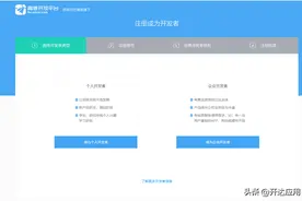 开达应用小程序本地同城配送设置步骤，如何设置小程序同城配送？图片