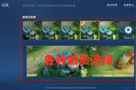 王者荣耀紧急更新：场景、界面集体优化的同时，很多玩家却不满意图片