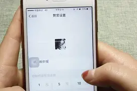 微信开启这个小功能，发送给朋友，没准还能获得打赏哦