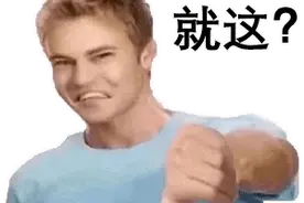 iOS 新版本发布！修补重大“漏洞”致使华强北哭泣图片