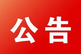 嵩明县公安局交通警察大队关于开展道路交通秩序整治的通告图片