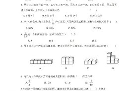 郑州市2021年新初一入学分班考试练习卷图片