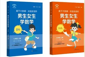 2020年了，为何还有人认为女生不擅长数学？图片
