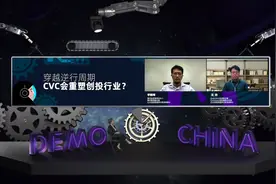 对话腾讯李朝晖、高通沈劲：穿越逆行周期，CVC将重塑创投行业？图片