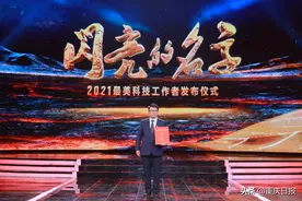 破解沙子向土壤转换的力学“密码”重庆交大易志坚教授获“2021最美科技工作者”称号图片