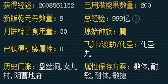 梦幻西游攻略：教你藏宝阁简单估价教程，买号回归者的福音