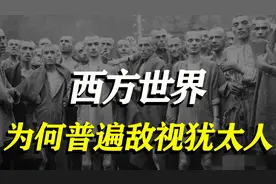 犹太人到底做了什么，遭到欧洲人如此仇视？图片
