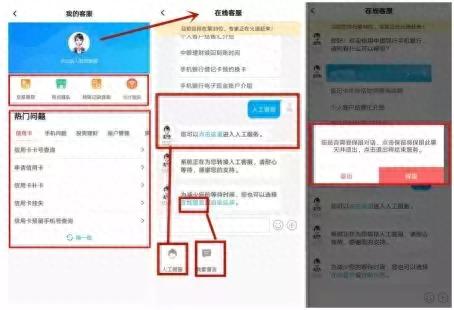 中行电话银行密码是什么，中国银行手机银行甄玉版 配图08