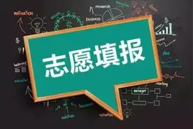 2020年内地新疆中职班7月10日至17日填报志愿图片