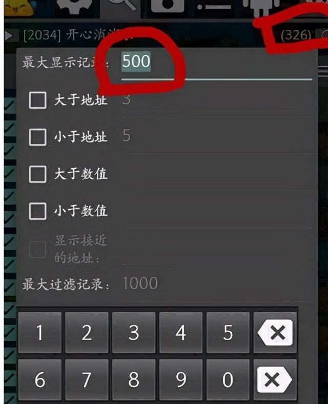 gg修改器官方正：一款非常好用的游戏辅助工具