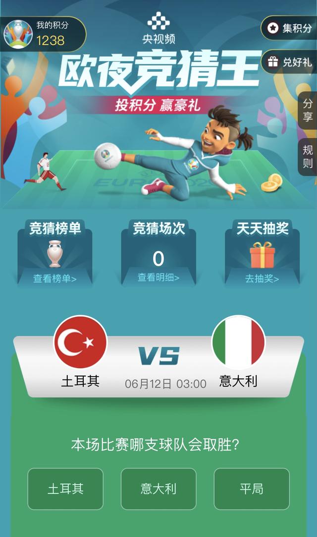 欧洲杯开赛在即，央视频全程直播