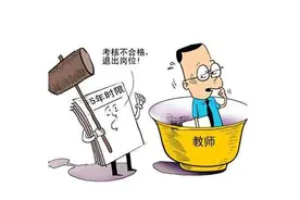 早期的教师年度考核，普通教师工资晋级，为什么很难？图片