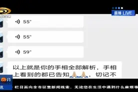 朋友圈算命真准吗？图片