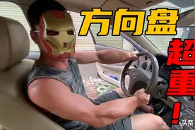 导致方向盘变重的5大原因，看完这一篇，车主自己动手也能修好图片