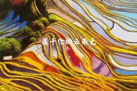 云南是什么颜色的图片