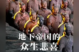 秦始皇兵马俑，为何值得一看？图片