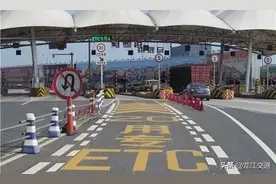 高速公路恢复收费一周后，系统运行如何？图片