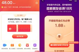 最壕的今日头条和抖音，五一假期限时活动的赚钱攻略图片