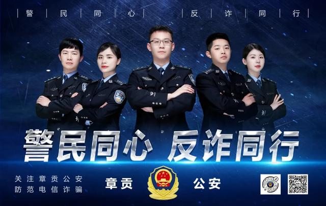 网络交友损失75万!这些“圈钱”APP被警方公布