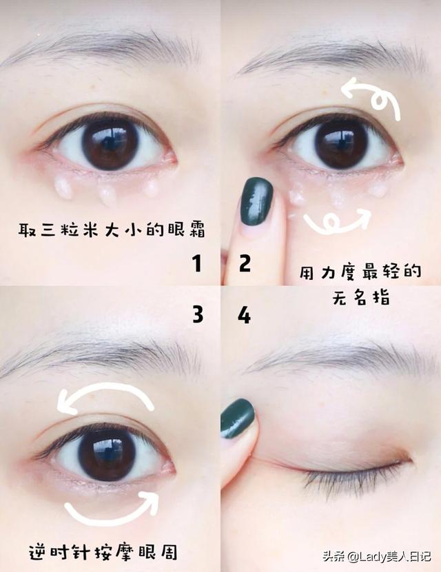 眼霜怎么涂手法图解（眼霜的正确使用方法）