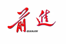 中国共产党与山西抗战——写在纪念中国人民抗日战争暨世界反法西斯战争胜利75周年之际图片