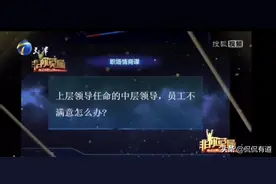 面试提问我如实回答，却被批回答的不好，我该怎么办？图片