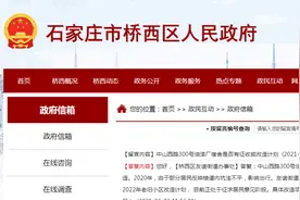 石家庄最新拆迁回复来了！涉及桥西区、长安区、裕华区、新华区、高新区……图片