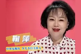 55岁鞠萍：二婚携子再嫁、直播带货追潮流，美人迟暮照样精彩图片