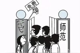 师范生需要考编，名校生直接录用纳入事业编，如果这样谁还上师范图片