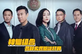 《巡回检察组》里的广告穿插刻意，男警察上班竟然吃零食图片