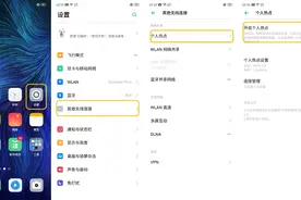OPPO K3如何共享网络？图片