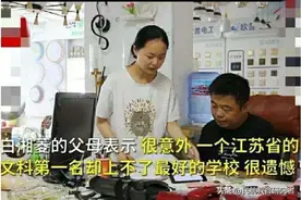 遗憾！江苏文科状元无缘清华北大，我想起了龚自珍的一句话图片