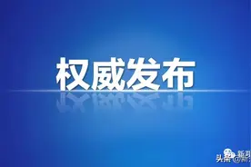 新郑人注意！这项业务可以在行政服务大厅办理啦！图片