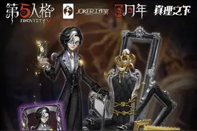 第五人格：三周年限定周边礼盒预售开启图片