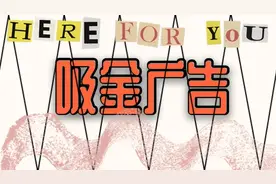 最佳广告文案引导者（吸金广告）图片
