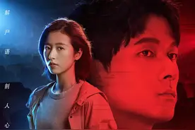 悬疑剧碰瓷爱情轻喜剧，张雨剑周雨彤版《法医秦明》引观众不适图片