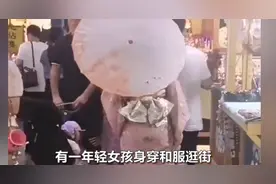女子穿和服逛南京夫子庙，网友争论不休，尊重穿衣自由还是尊重历史？图片