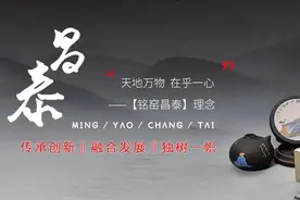 紫陶汇 | 传承创新，融合发展，独树一帜图片