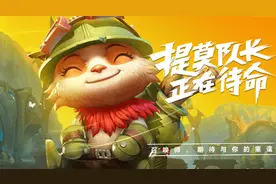 lol手游：滑板鞋普攻位移成手游化受益者，EZ反成下水道角色图片