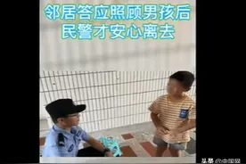 9岁男孩独自在家害怕报警，一番话让民警感到心酸图片