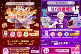 拼多多上线首届“真香节”，亿元现金补贴助力年轻人“花得更少，用得更好”图片