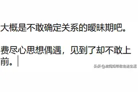 有没有不见的时候想念，见了却想逃避的人？图片