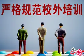 中国发布丨教培时代谢幕！换赛道，转型职业教育能否走出“寒冬”图片