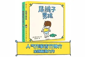 《尿裤子男孩》：别再为尿裤子担心了，这是件小事图片