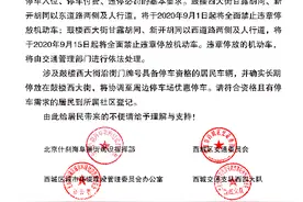 鼓楼西大街启动停车治理！恢复街巷“原味”有望今年底实现图片