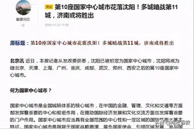 中规院：国家中心城市最新分布，看看都有谁？图片