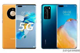 若华为Mate40 Pro不够抢，买华为P40 Pro如何？图片