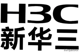 命运多舛的华三又到了命运的转折点？图片